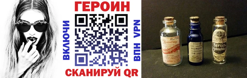 купить наркотик Орёл Героин афганец