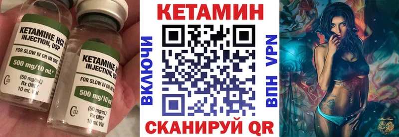 КЕТАМИН ketamine  закладка  Орёл 