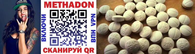 МЕТАДОН methadone  купить  цена  Орёл 